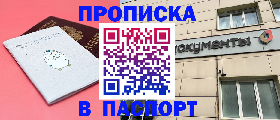 временная регистрация для всех в Ялуторовске