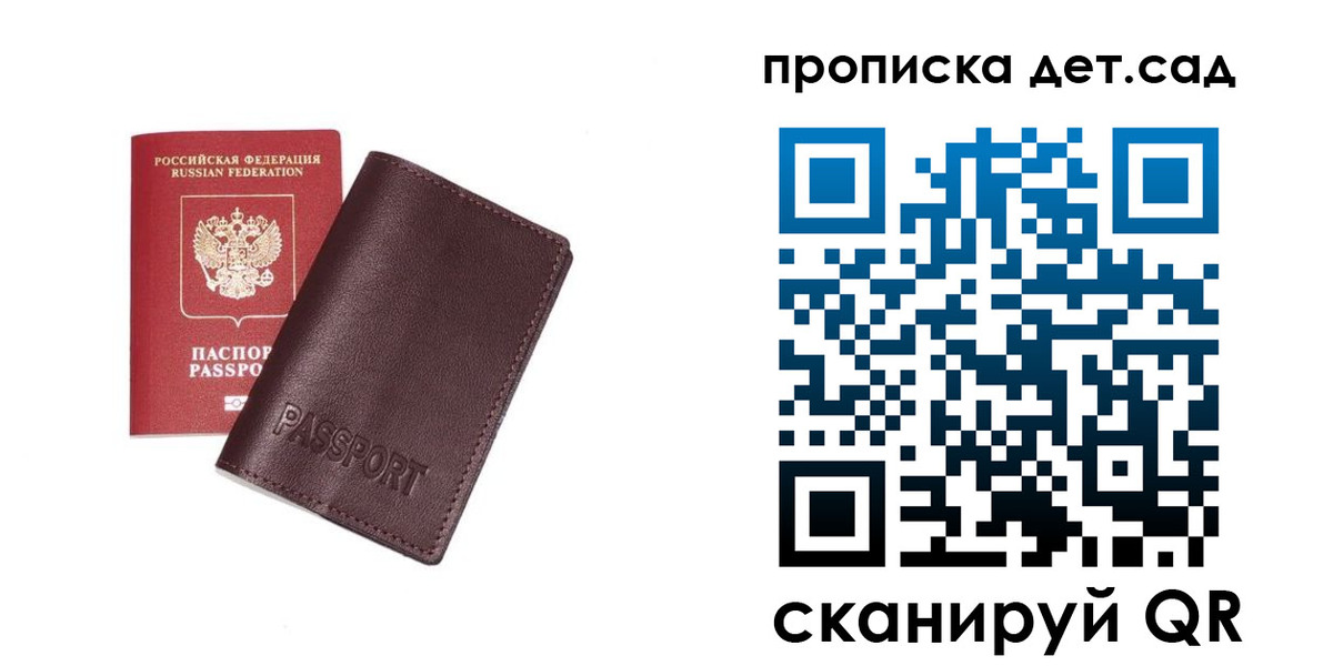 прописка ребенка в Ялуторовске