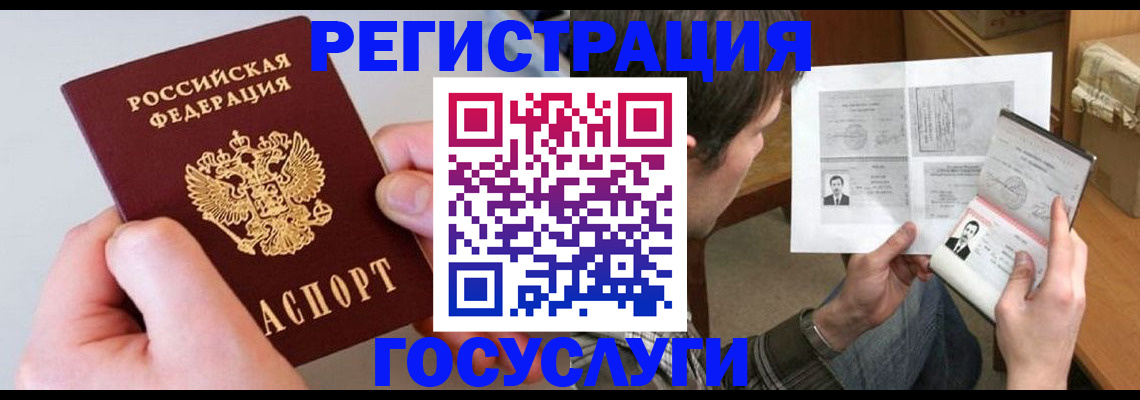миграционный учет в Ялуторовске