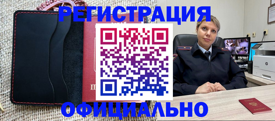прописка для работы в Ялуторовске