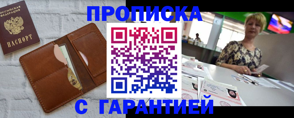 регистрация для дет. сада в Ялуторовске