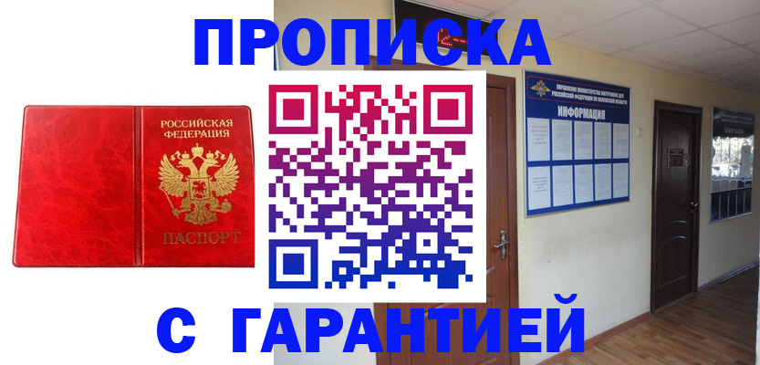 прописка для школы в Ялуторовске
